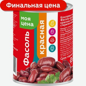 Фасоль Моя цена красная натуральная 360г
