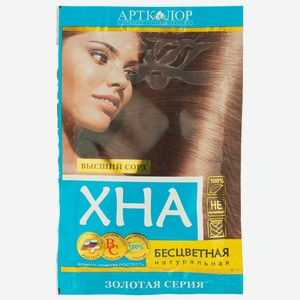 Краска-хна д/волос Артколор Бесцветная иранская 25гр саше