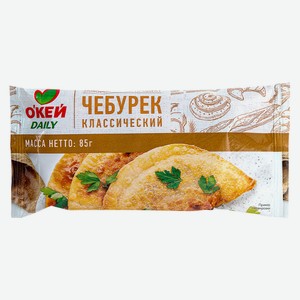 Чебурек ОКЕЙ Daily (ТЧН!) 85г