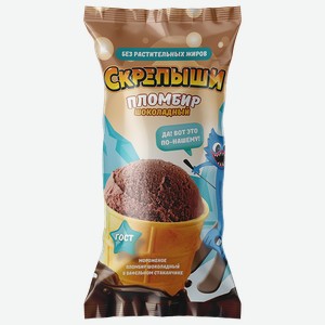 Мороженое СКРЕПЫШИ пломбир в вафельном стакане шоколадное, 70г