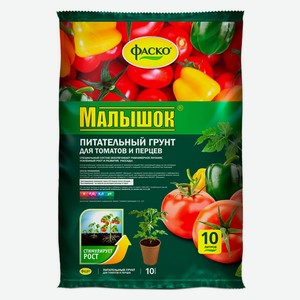 Грунт для томатов и перцев «Фаско» Малышок, 10 л