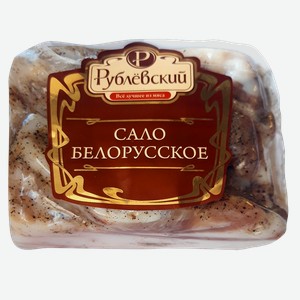Сало РУБЛЕВСКИЙ Белорусское соленое, 100г