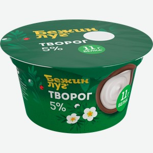 Творог мягкий БЕЖИН ЛУГ 5%, без змж, 130г