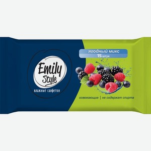 Салфетки EMILY STYLE Ягодный микс, влажные универсальные, Россия, 15 шт
