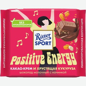 Шоколад молочный RITTER SPORT с какао-кремом и хрустящей кукурузой, 100г