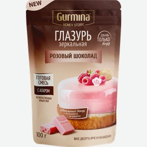 Глазурь кондитерская GURMINA Розовый шоколад, зеркальная, 100г