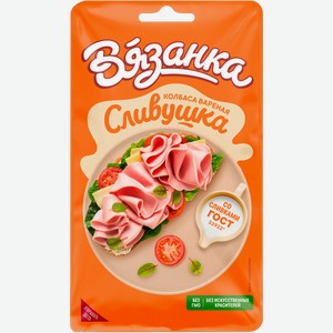 Колбаса вареная ВЯЗАНКА Сливушка нарезка, 110г