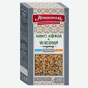 Смесь для гарнира НАЦИОНАЛЬ киноа-чечевица, 250г