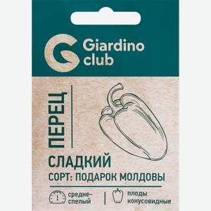 Семена GIARDINO CLUB Перец сладкий Подарок Молдовы, Россия, 0,1 г