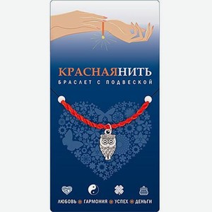 Браслет Гифтман Красная нить 10*5.5*0.3см