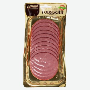 Рулет к/в Говяжий Егорьевский нарезка 80г Егорьевская
