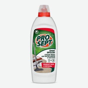 Шампунь д/сухой чистки ковров и текстиля Prosept Carpet DryC