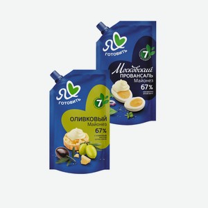 Майонез Я Люблю Готовить Московский Провансаль/оливковый 390 Г