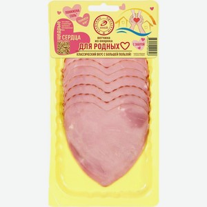 Ветчина Иней из окорока в форме сердца нарезка 120г