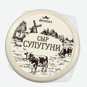 Сыр рассольный Denmax Сулугуни 40% БЗМЖ, 300 г