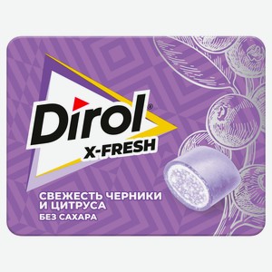 Резинка жевательная Dirol X-FRESH со вкусом черники и цитруса без сахара, 16 г