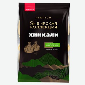 Хинкали мясные «Sибирская Коллекция» Premium из говядины и свинины с кинзой замороженные, 490 г