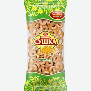 Мини-сушка Волжский пекарь Простая