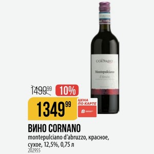 ВИНО CORNANO montepulciano d abruzzo, красное, сухое, 12,5%, 0,75 л