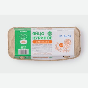Яйцо куриное СО Витамин А и Е, 10 шт 725 г