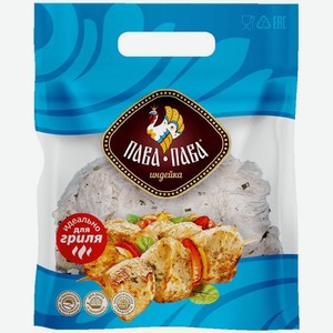 Шашлык Пава-Пава из филе грудки индейки охлаждённый, 900г, 900 г