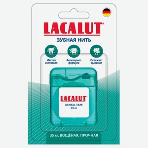 Зубная нить Lacalut вощеная прочная 35 м