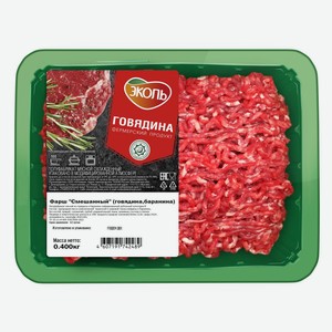 Фарш Эколь Смешанный Халяль 400 г