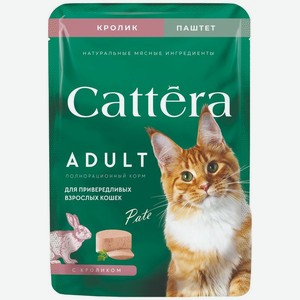 Корм влажный Cattera Нежный паштет с кроликом полнорационный для взрослых кошек, 75г, 75 г