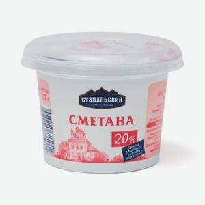 Сметана Суздальский МЗ 20% 250 г