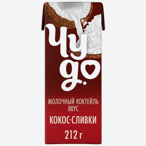 Коктейль молочный Чудо Кокос-сливки 2% БЗМЖ 200мл, 200 мл