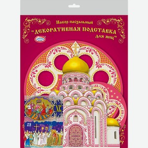 Набор пасхальный ДОМАШНЯЯ КУХНЯ Декоративная подставка