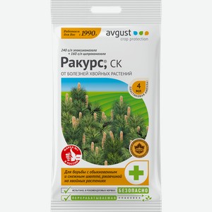 Средство от болезней хвойных культур AVGUST Ракурс, Арт. 42000477, 4мл
