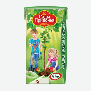 Сок Сады Придонья Яблоко прямого отжима, 0.125 л, тетрапак