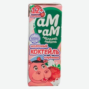 БЗМЖ Коктейль Ам-Ам клубника 2,5% 205г т/п