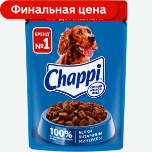 Влажный корм для собак Chappi Говядина по-домашнему 85г