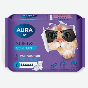 Прокладки гигиенические женские Aura soft&comfort night, 6 шт