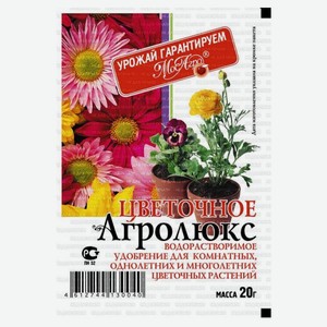 Удобрение «МосАгро» Агролюкс Цветочное, 20 г