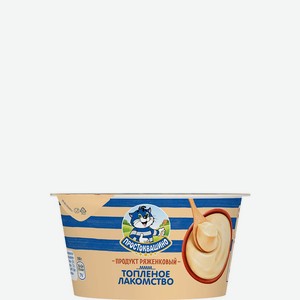 Продукт ряженковый Простоквашино Топленое лакомство 6%, 150 г 