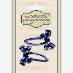 Набор заколок Для классной модницы Мини-бант в ассортименте 2шт.