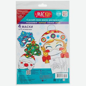 Игровой набор Арт и Дизайн Маски для детского творчества