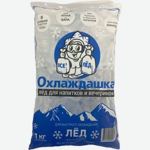Лед Охлаждашка пищевой 1кг