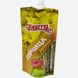 Горчица «Махеевъ», русская, 140г