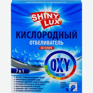 Отбеливатель SHINY LUX Универсальный кислородный, Россия, 500 г