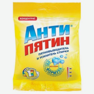 Пятновыводитель - порошок Антипятин универсальный для стирки 70г