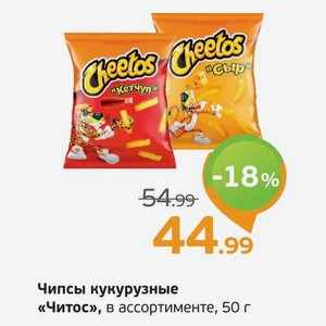 Чипсы кукурузные  Читос  в ассортименте, 50 г