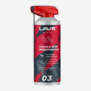 Смазка цепи внедорожная Moto Lavr 520мл