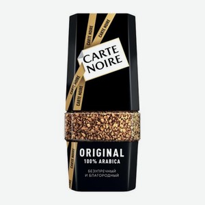 Растворимый кофе Ориджинал Carte Noire 190г