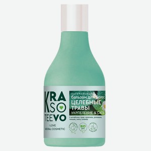 Бальзам для волос KRASOTEEVO Целебные травы, 250 мл
