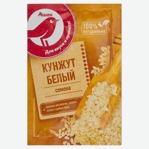 Кунжут белый АШАН Красная птица семена, 15 г