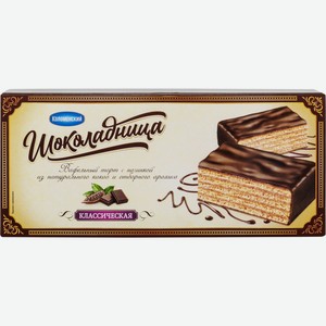 Торт ШОКОЛАДНИЦА классическая, Россия, 240 г